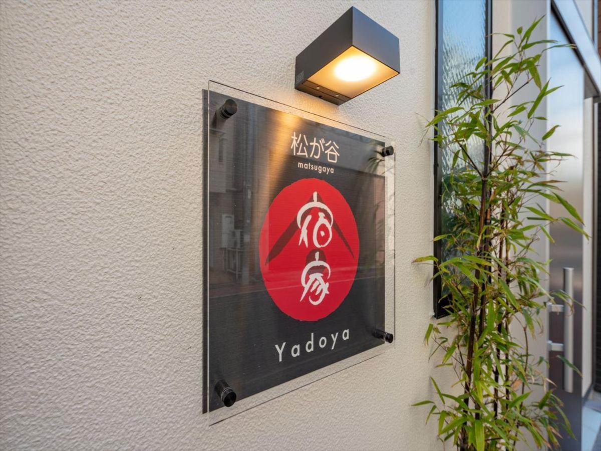 Yadoya Matsugaya Villa Tokyo Luaran gambar